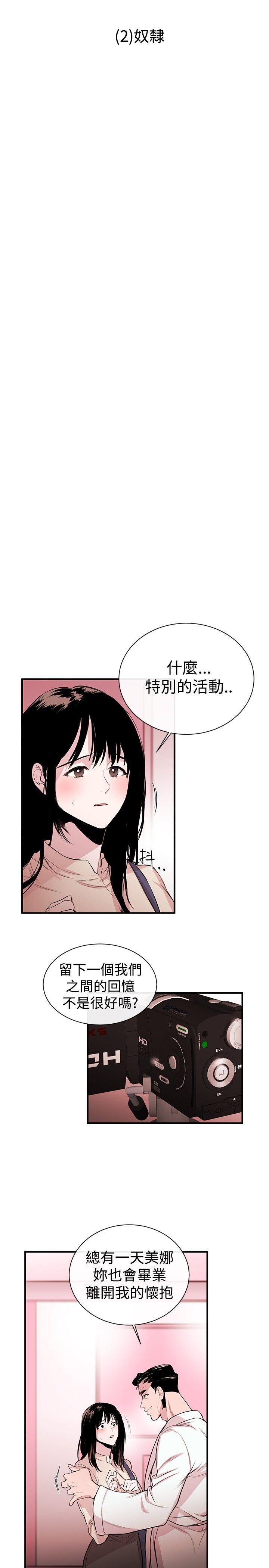 relife漫画韩漫全集-第2话无删减无遮挡章节图片 