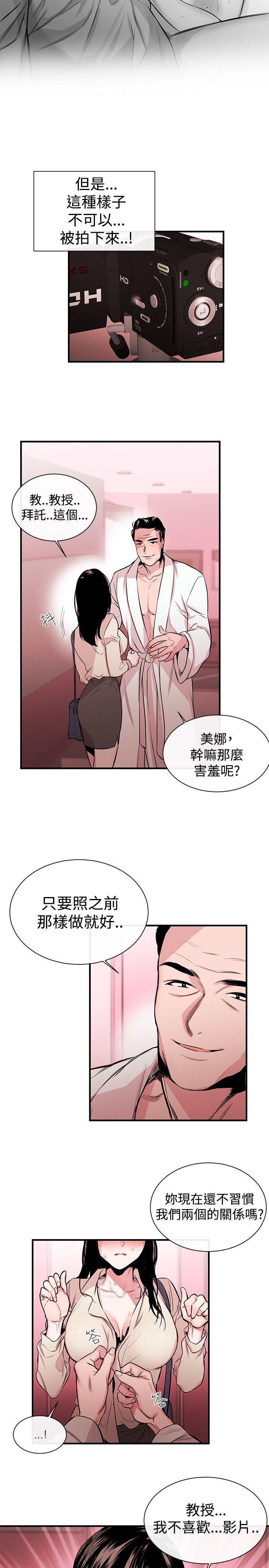 relife漫画韩漫全集-第2话无删减无遮挡章节图片 