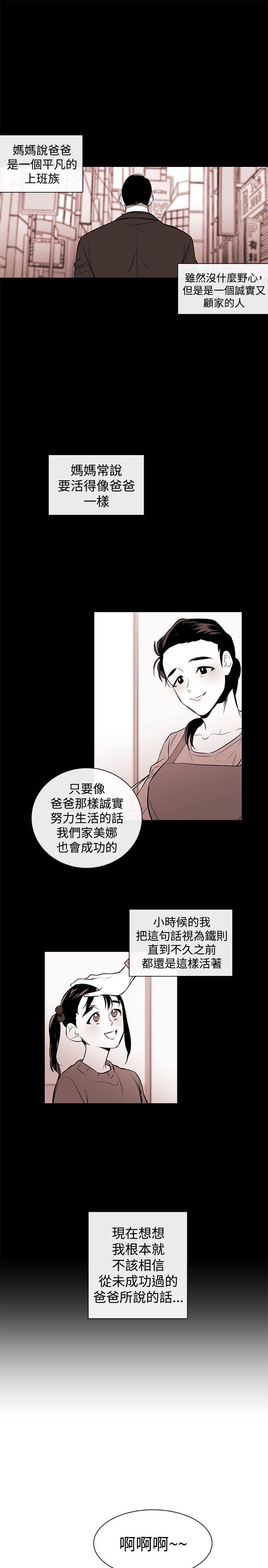 relife漫画韩漫全集-第2话无删减无遮挡章节图片 