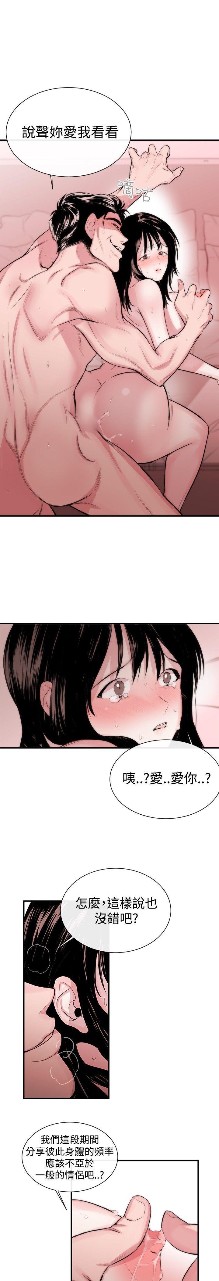 relife漫画韩漫全集-第2话无删减无遮挡章节图片 
