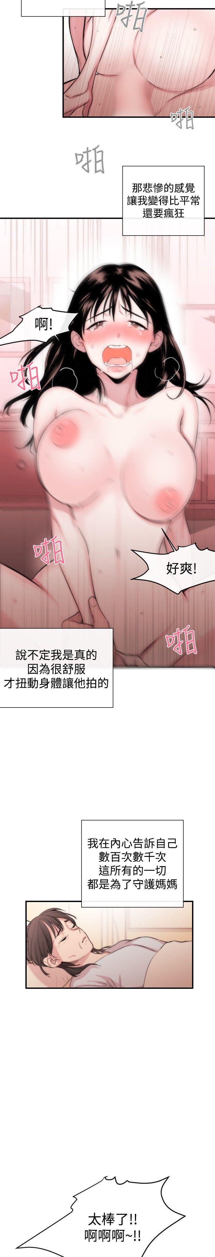 relife漫画韩漫全集-第2话无删减无遮挡章节图片 