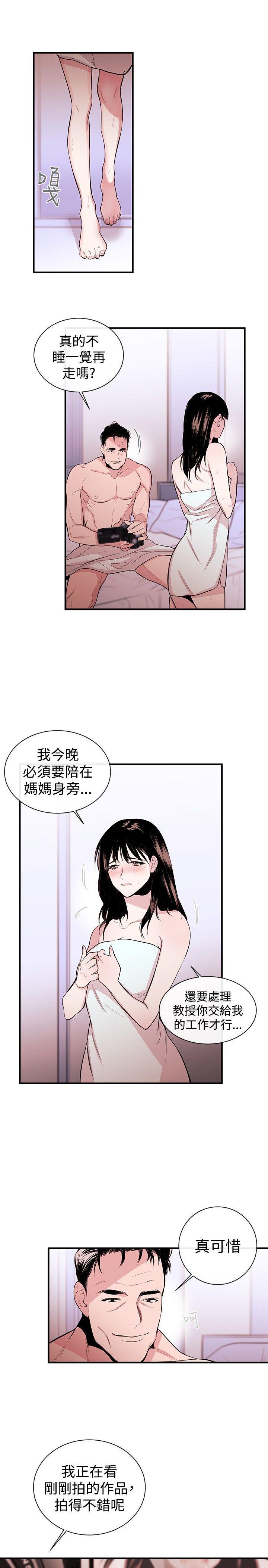 relife漫画韩漫全集-第2话无删减无遮挡章节图片 