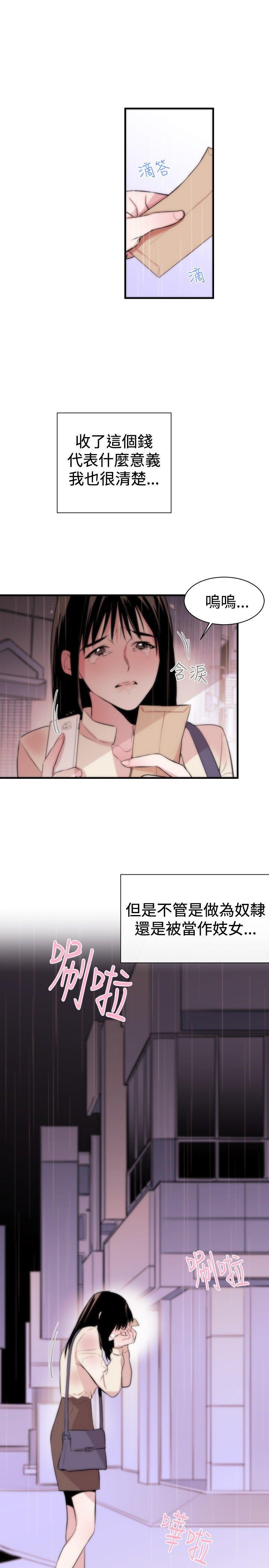relife漫画韩漫全集-第2话无删减无遮挡章节图片 