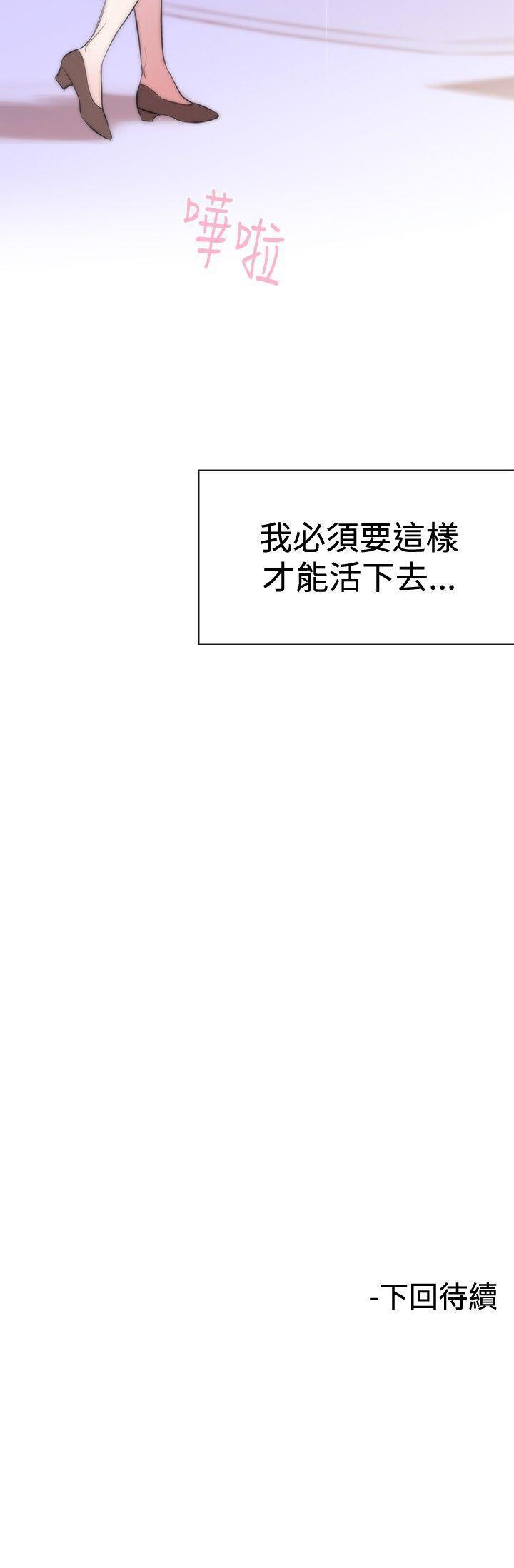 relife漫画韩漫全集-第2话无删减无遮挡章节图片 