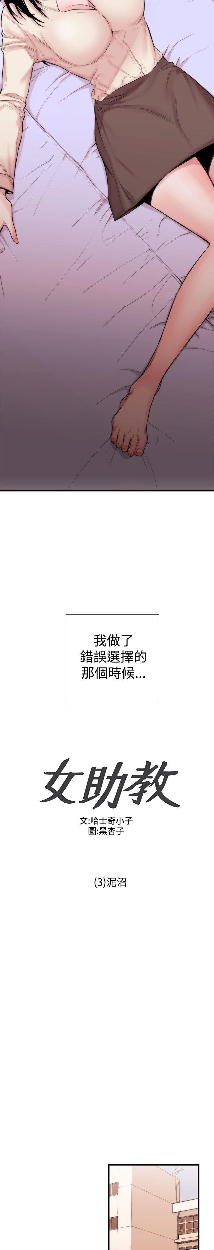 relife漫画韩漫全集-第3话无删减无遮挡章节图片 