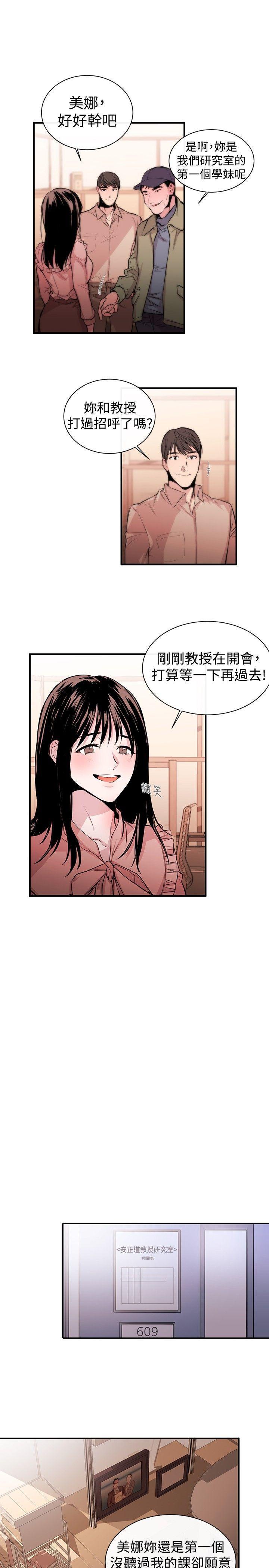 relife漫画韩漫全集-第3话无删减无遮挡章节图片 