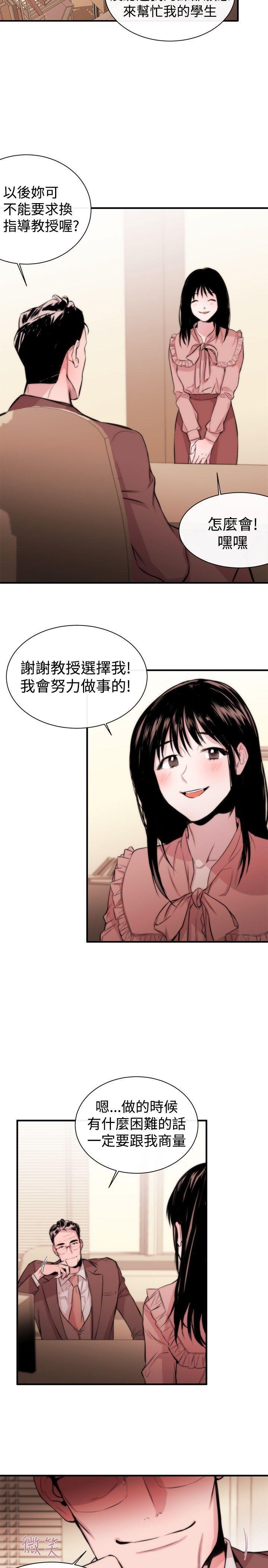 relife漫画韩漫全集-第3话无删减无遮挡章节图片 