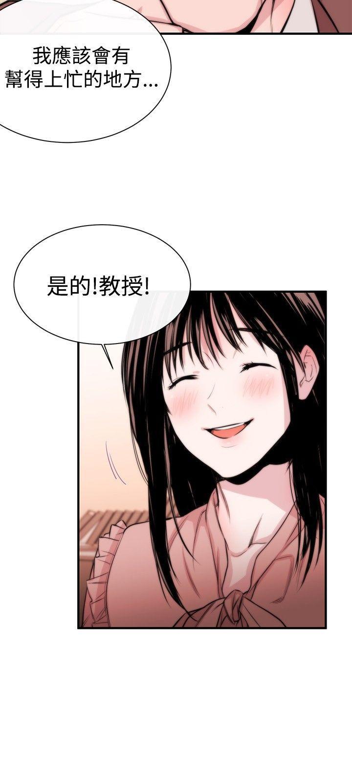 relife漫画韩漫全集-第3话无删减无遮挡章节图片 