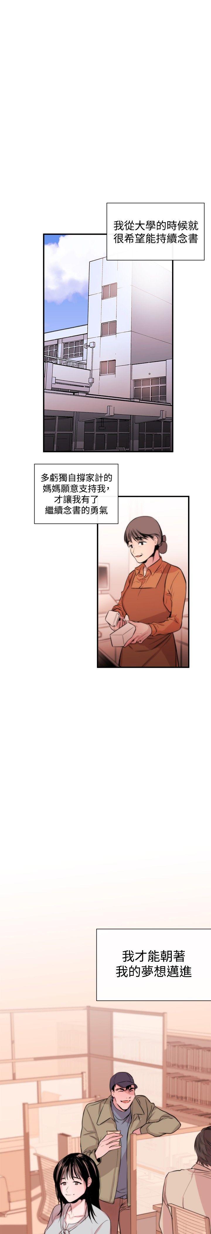 relife漫画韩漫全集-第3话无删减无遮挡章节图片 