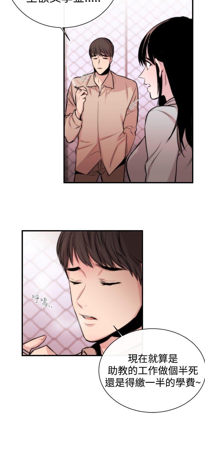 relife漫画韩漫全集-第3话无删减无遮挡章节图片 