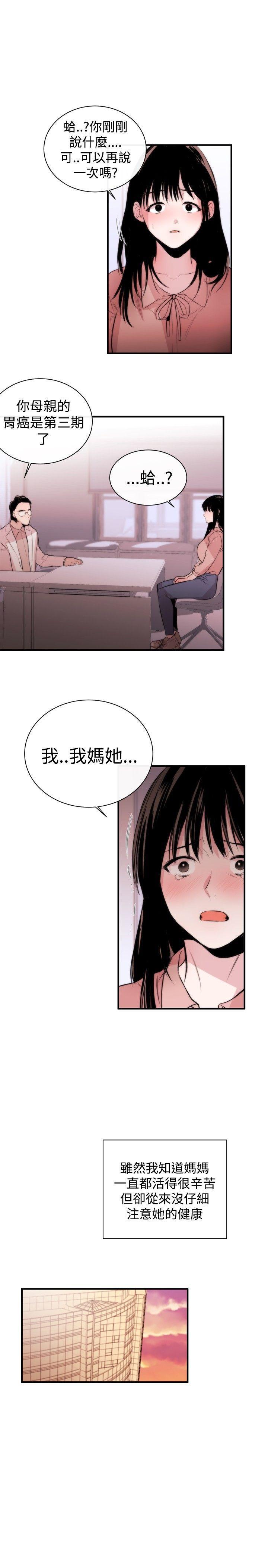 relife漫画韩漫全集-第3话无删减无遮挡章节图片 