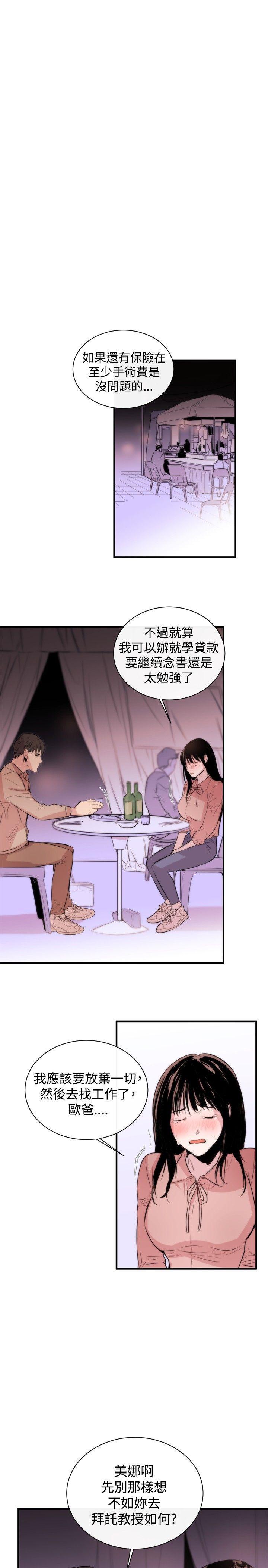 relife漫画韩漫全集-第3话无删减无遮挡章节图片 