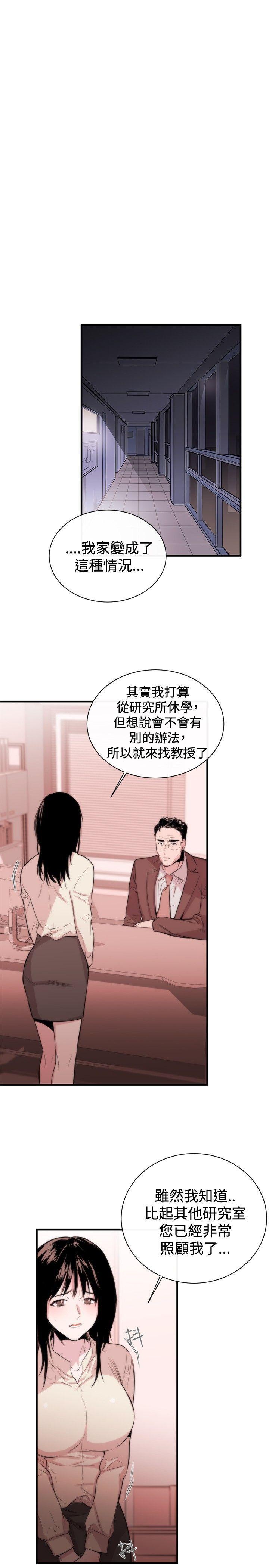 relife漫画韩漫全集-第3话无删减无遮挡章节图片 