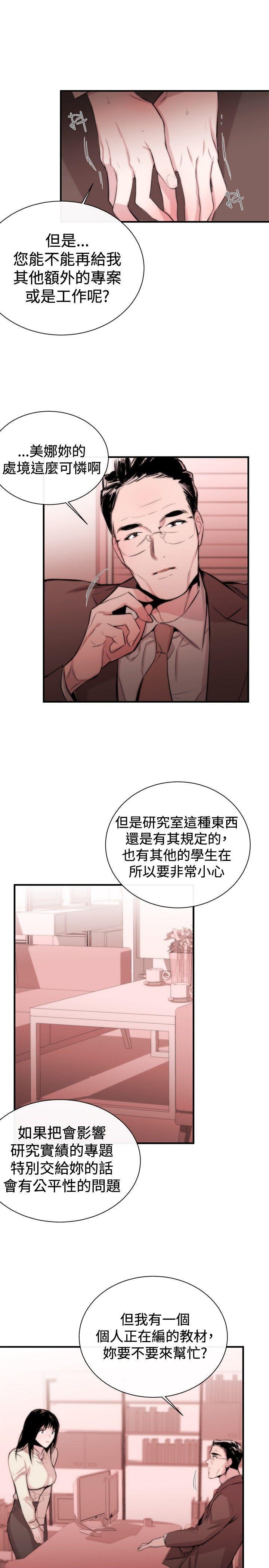 relife漫画韩漫全集-第3话无删减无遮挡章节图片 