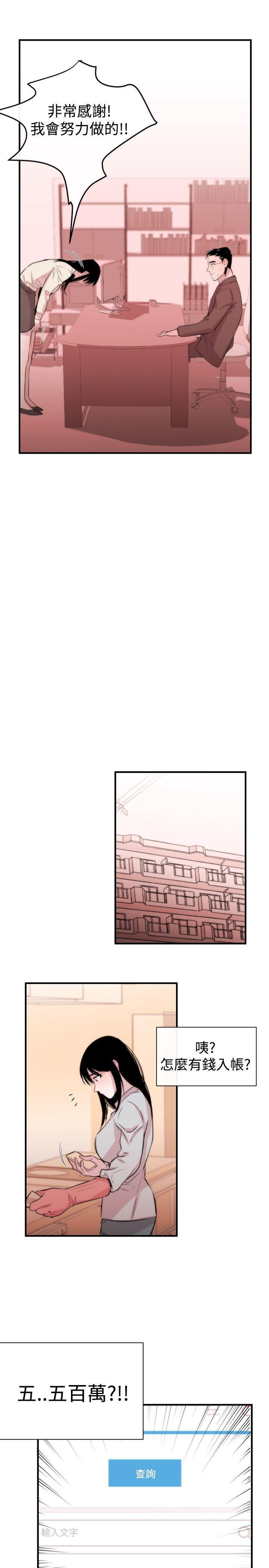 relife漫画韩漫全集-第3话无删减无遮挡章节图片 