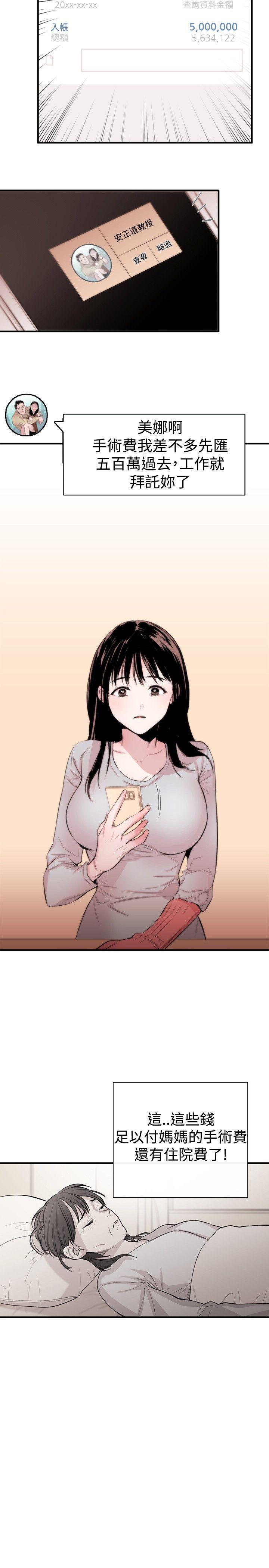 relife漫画韩漫全集-第3话无删减无遮挡章节图片 