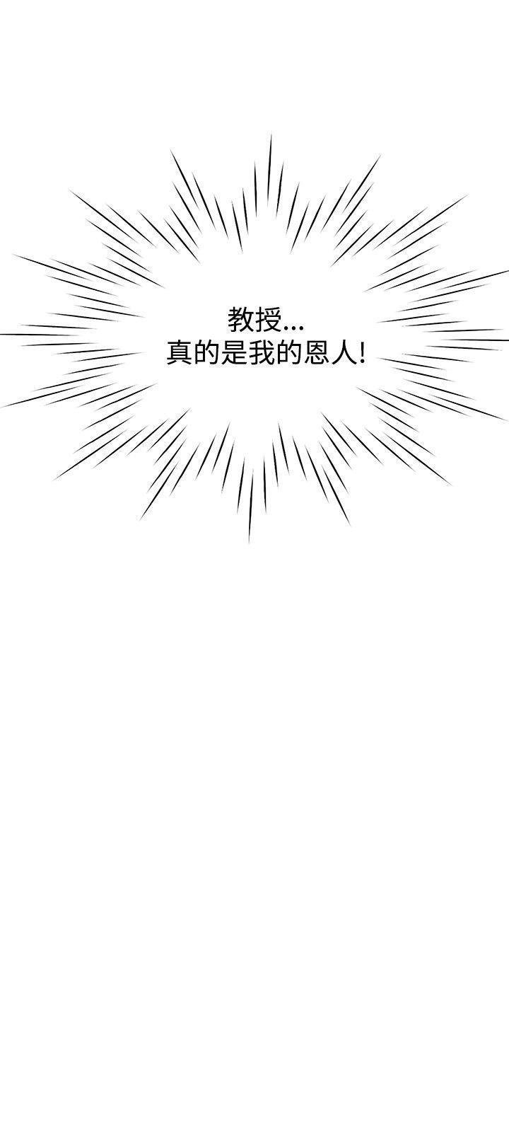 relife漫画韩漫全集-第3话无删减无遮挡章节图片 