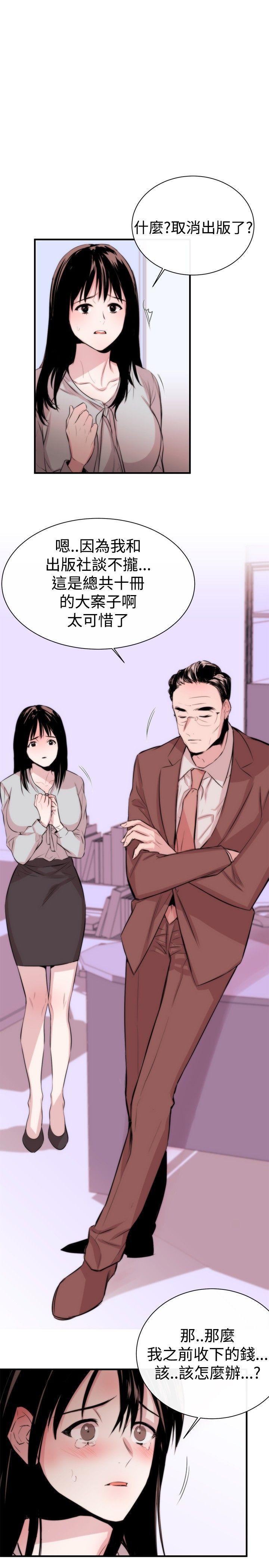 relife漫画韩漫全集-第3话无删减无遮挡章节图片 