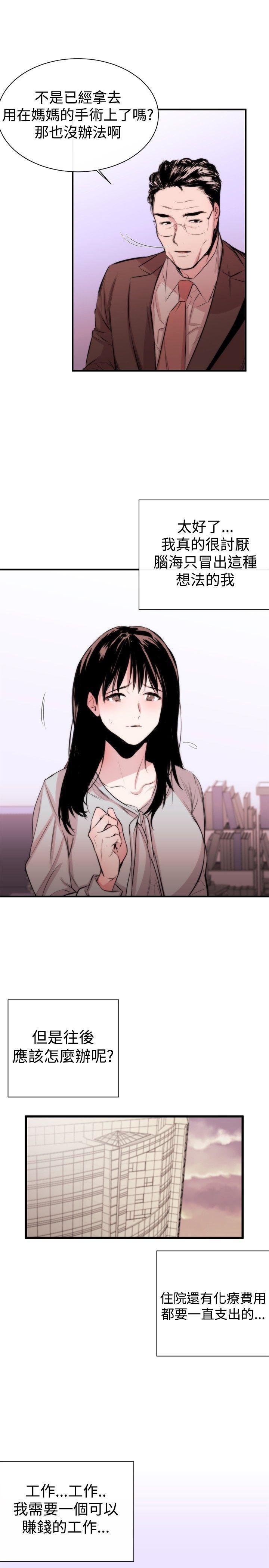 relife漫画韩漫全集-第3话无删减无遮挡章节图片 