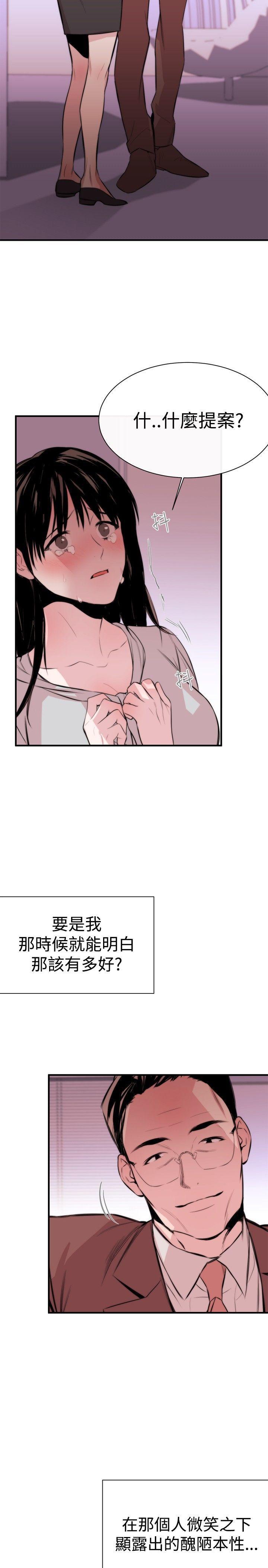 relife漫画韩漫全集-第3话无删减无遮挡章节图片 