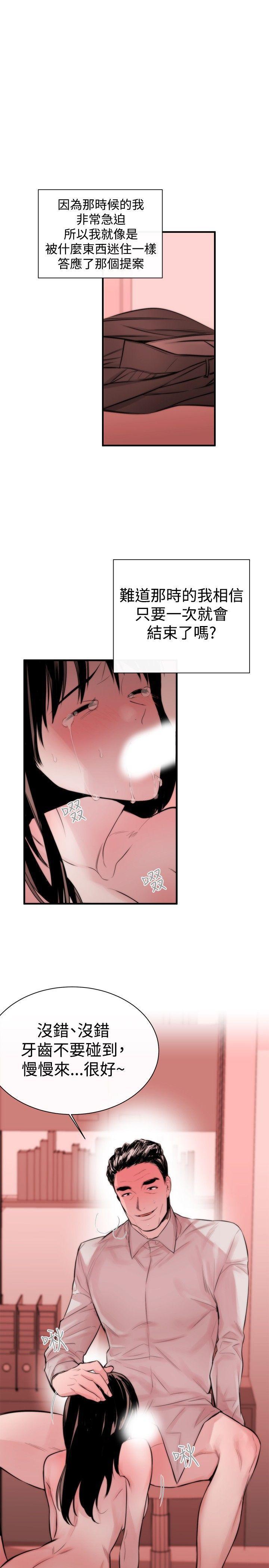 relife漫画韩漫全集-第3话无删减无遮挡章节图片 