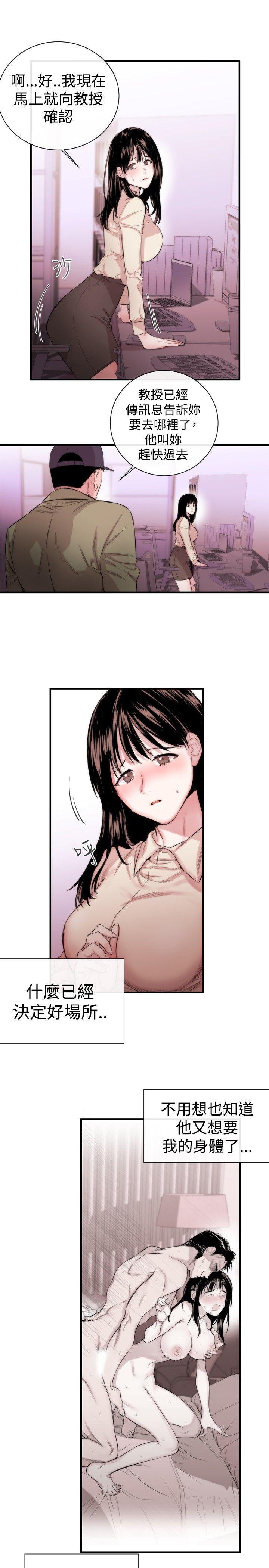 relife漫画韩漫全集-第4话无删减无遮挡章节图片 
