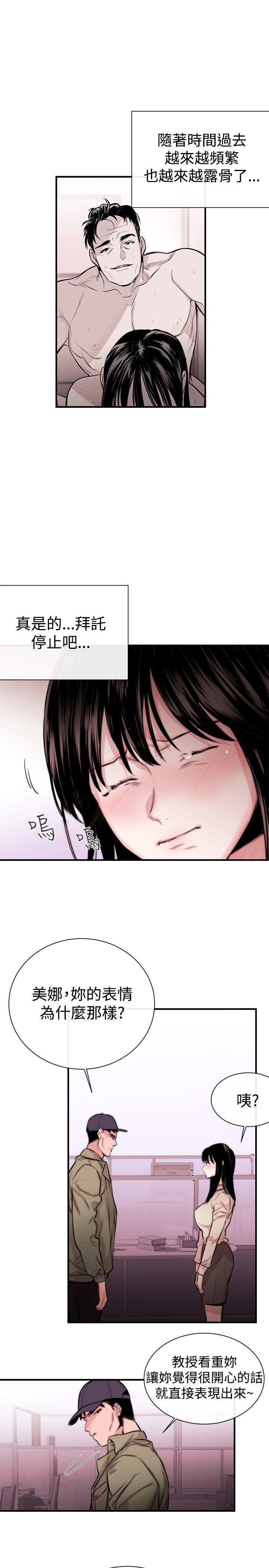 relife漫画韩漫全集-第4话无删减无遮挡章节图片 