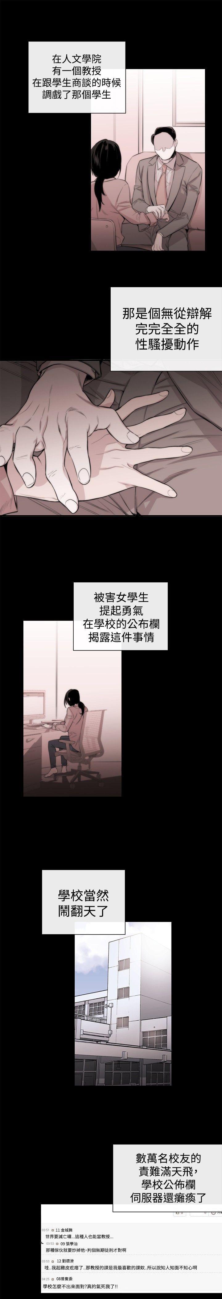 relife漫画韩漫全集-第4话无删减无遮挡章节图片 