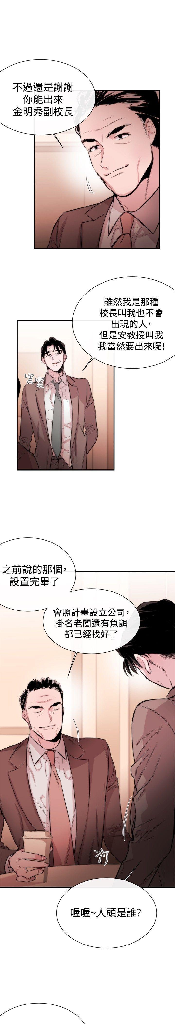 relife漫画韩漫全集-第4话无删减无遮挡章节图片 