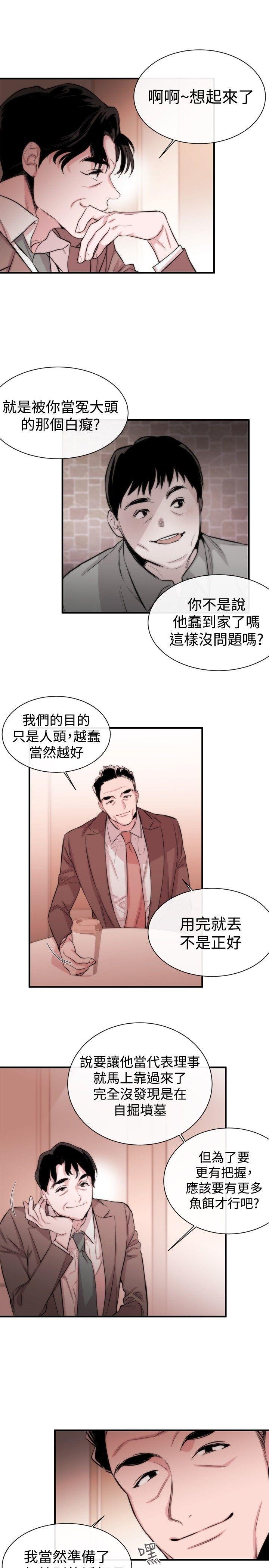 relife漫画韩漫全集-第4话无删减无遮挡章节图片 