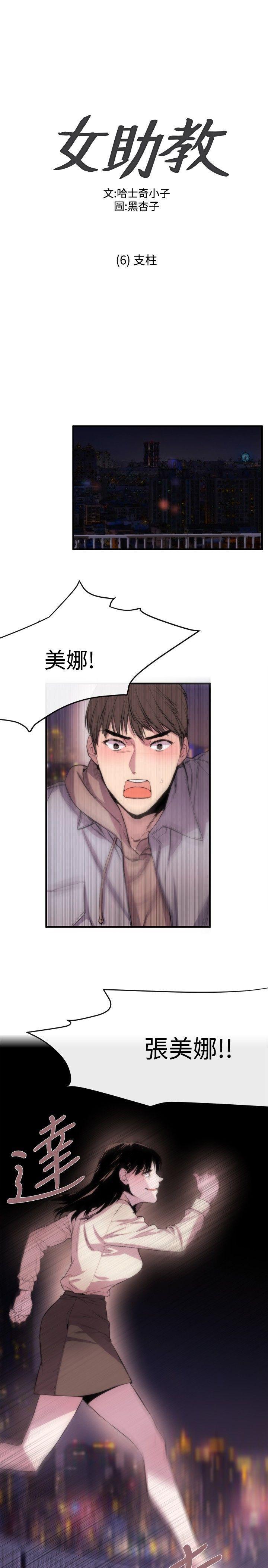 relife漫画韩漫全集-第6话无删减无遮挡章节图片 