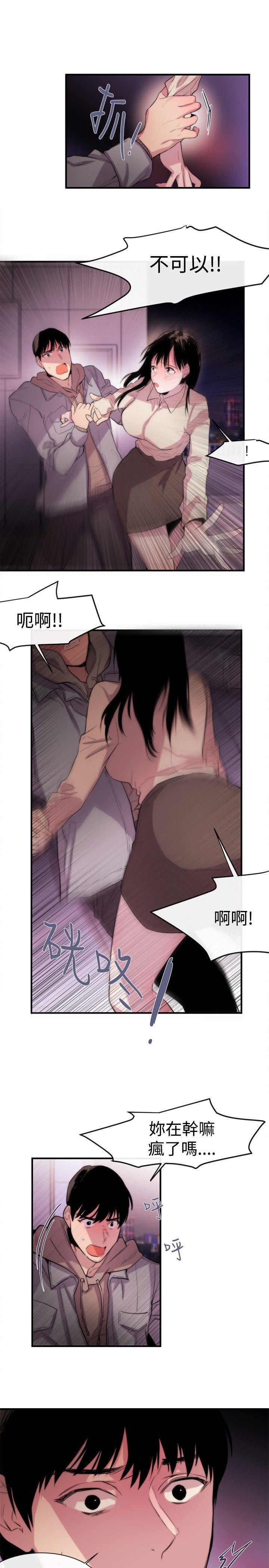 relife漫画韩漫全集-第6话无删减无遮挡章节图片 