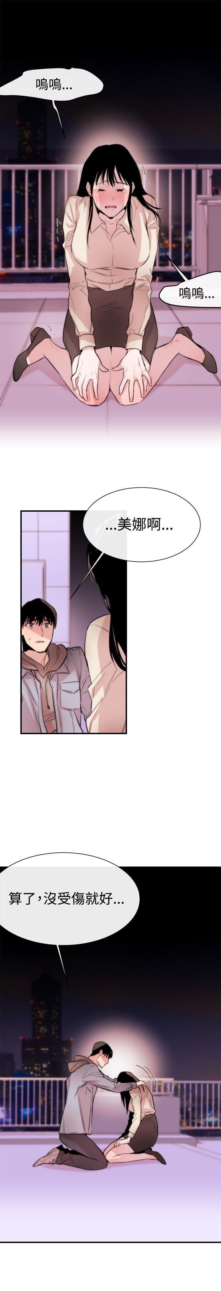 relife漫画韩漫全集-第6话无删减无遮挡章节图片 