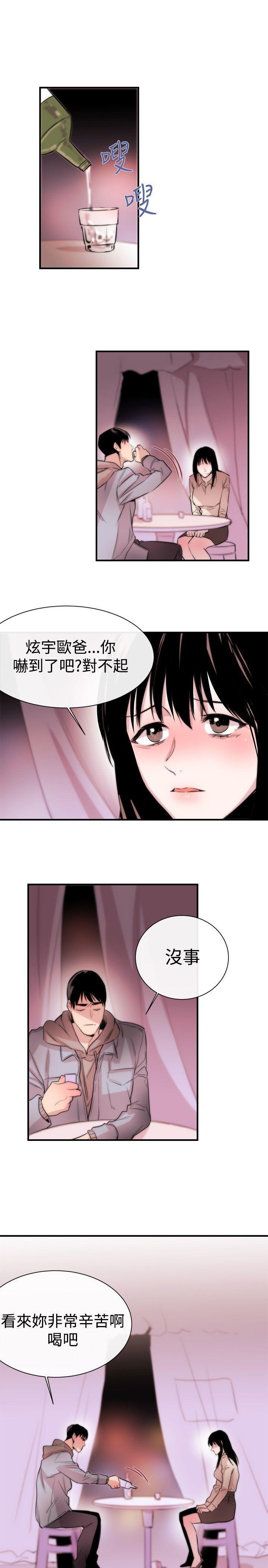 relife漫画韩漫全集-第6话无删减无遮挡章节图片 