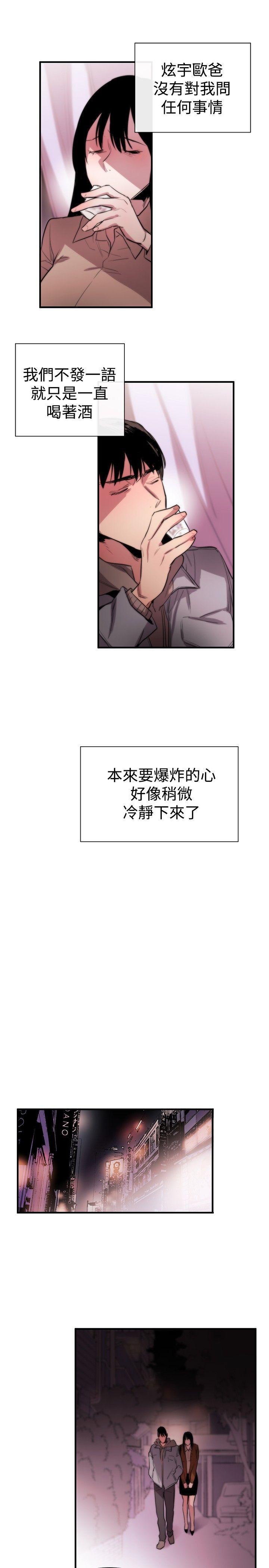 relife漫画韩漫全集-第6话无删减无遮挡章节图片 