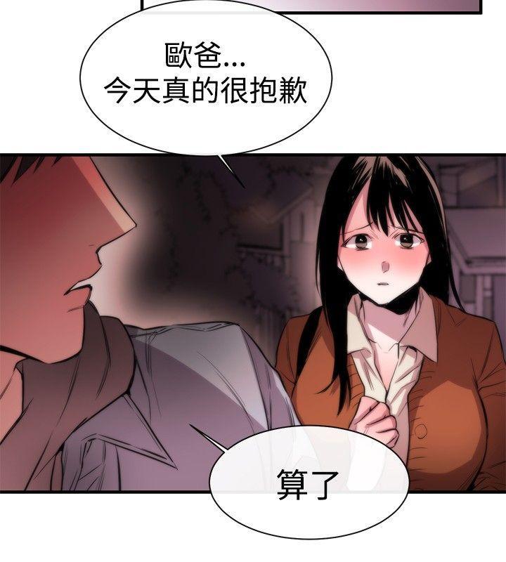 relife漫画韩漫全集-第6话无删减无遮挡章节图片 