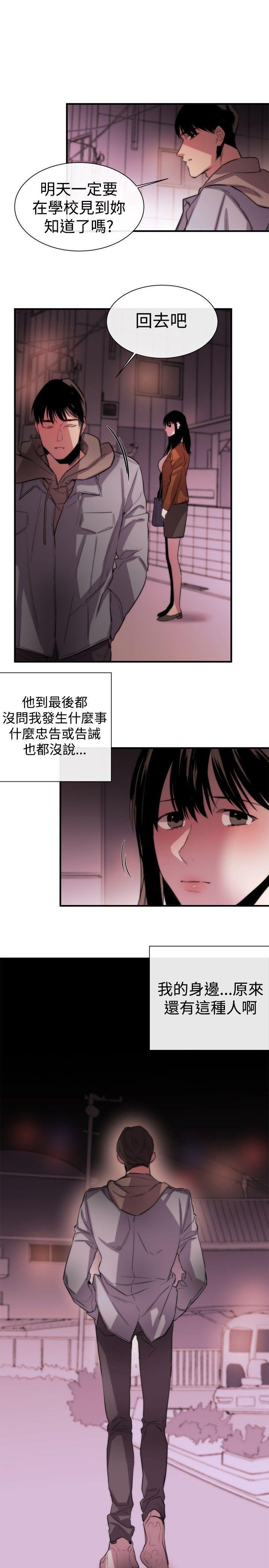 relife漫画韩漫全集-第6话无删减无遮挡章节图片 