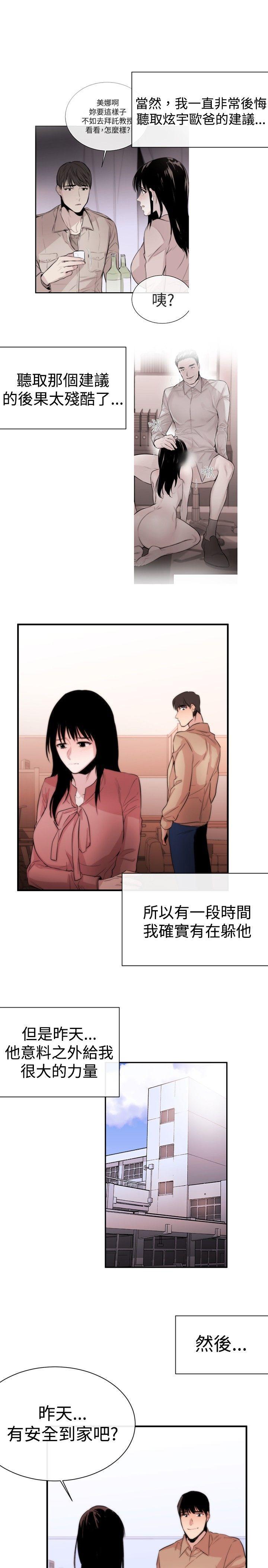 relife漫画韩漫全集-第6话无删减无遮挡章节图片 