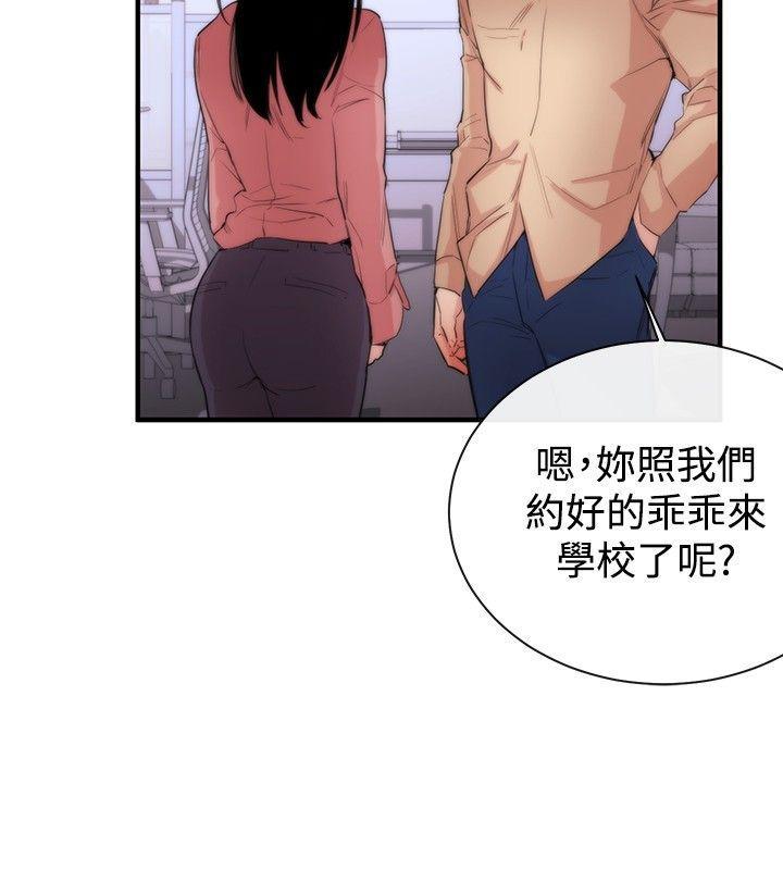 relife漫画韩漫全集-第6话无删减无遮挡章节图片 