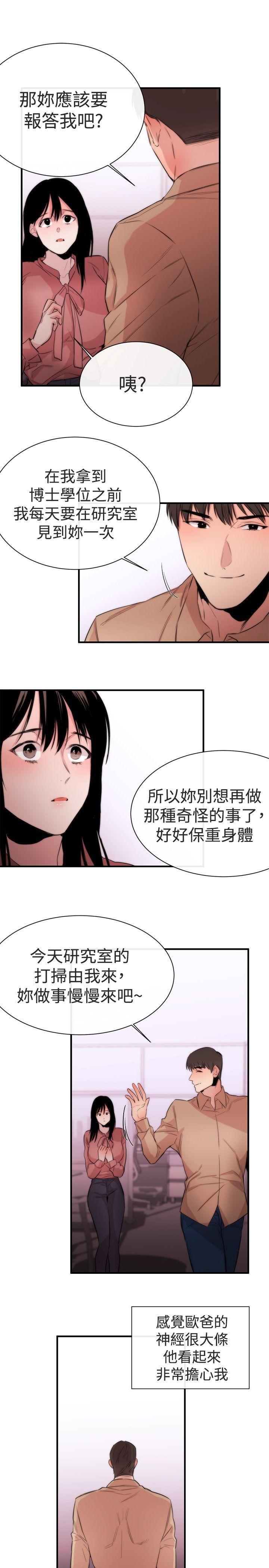 relife漫画韩漫全集-第6话无删减无遮挡章节图片 