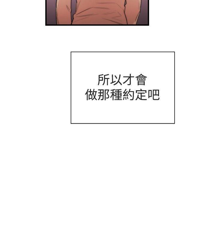 relife漫画韩漫全集-第6话无删减无遮挡章节图片 