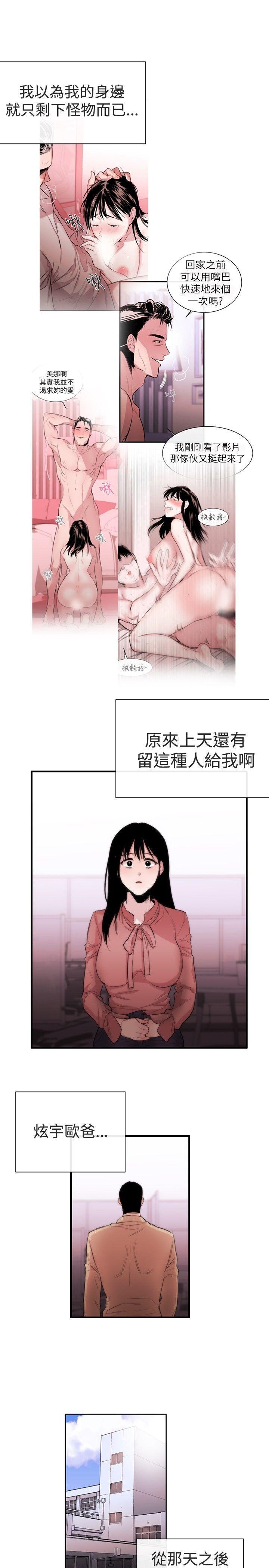 relife漫画韩漫全集-第6话无删减无遮挡章节图片 