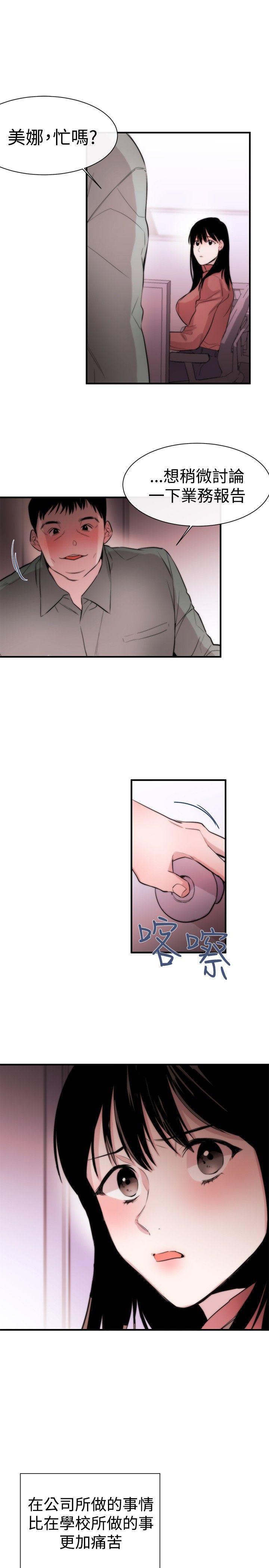 relife漫画韩漫全集-第6话无删减无遮挡章节图片 