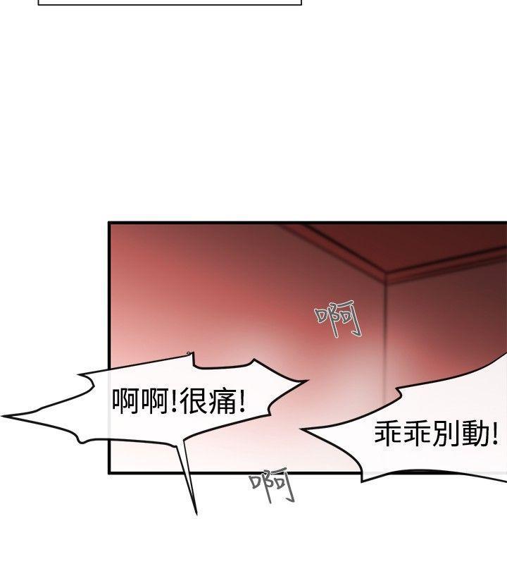 relife漫画韩漫全集-第6话无删减无遮挡章节图片 