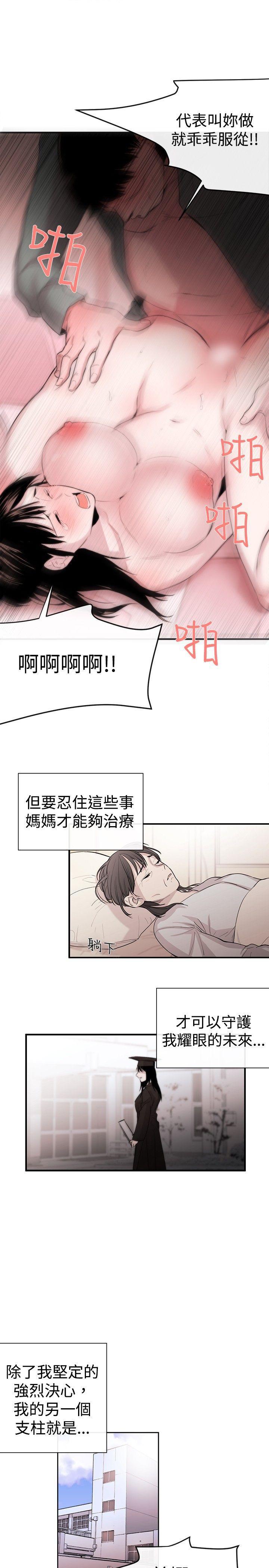 relife漫画韩漫全集-第6话无删减无遮挡章节图片 