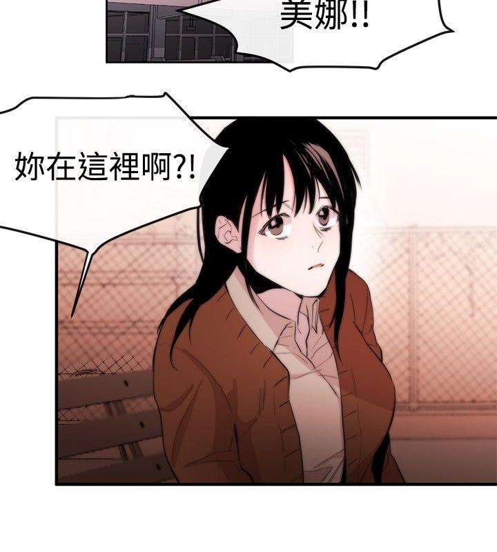 relife漫画韩漫全集-第6话无删减无遮挡章节图片 
