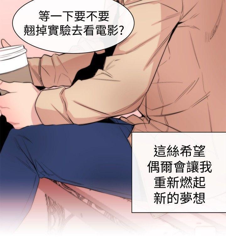 relife漫画韩漫全集-第6话无删减无遮挡章节图片 