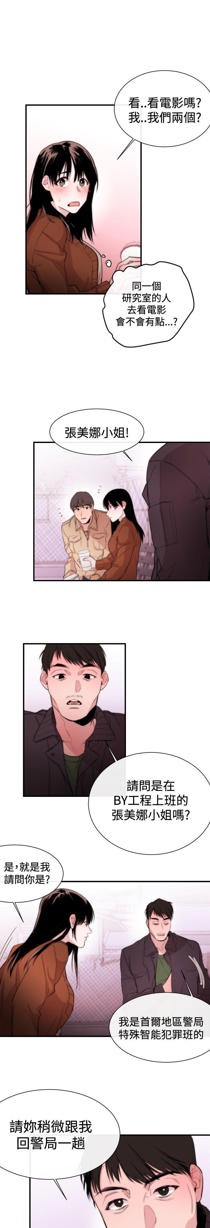 relife漫画韩漫全集-第6话无删减无遮挡章节图片 