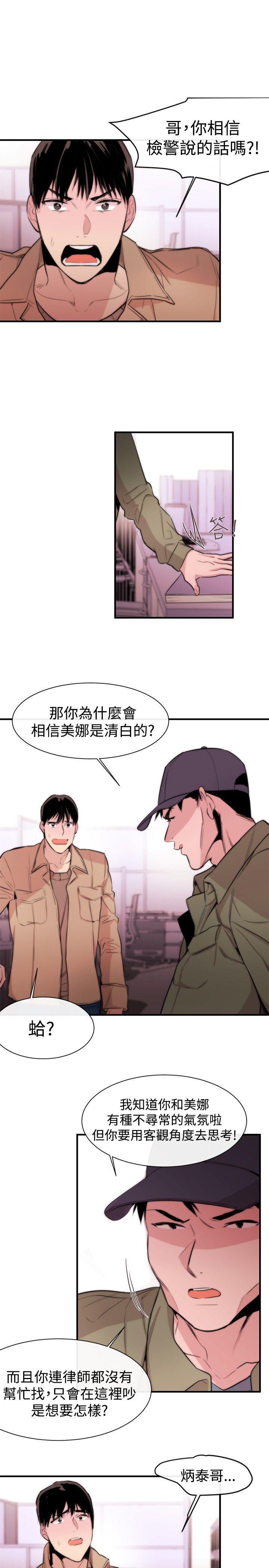 relife漫画韩漫全集-第8话无删减无遮挡章节图片 