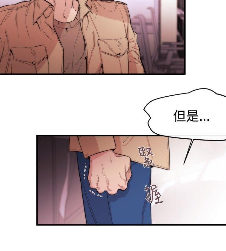 relife漫画韩漫全集-第8话无删减无遮挡章节图片 